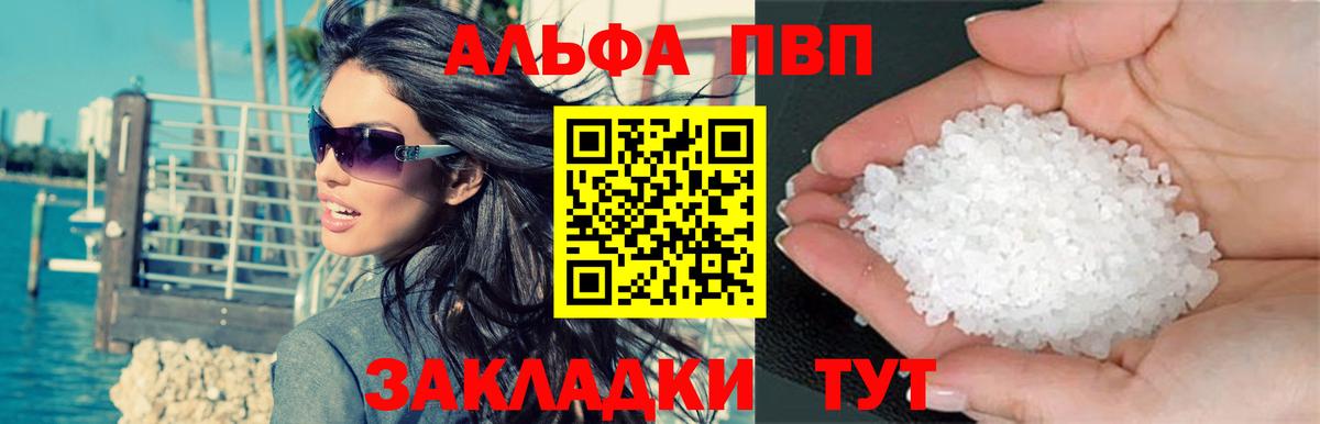 А ПВП мука Армавир