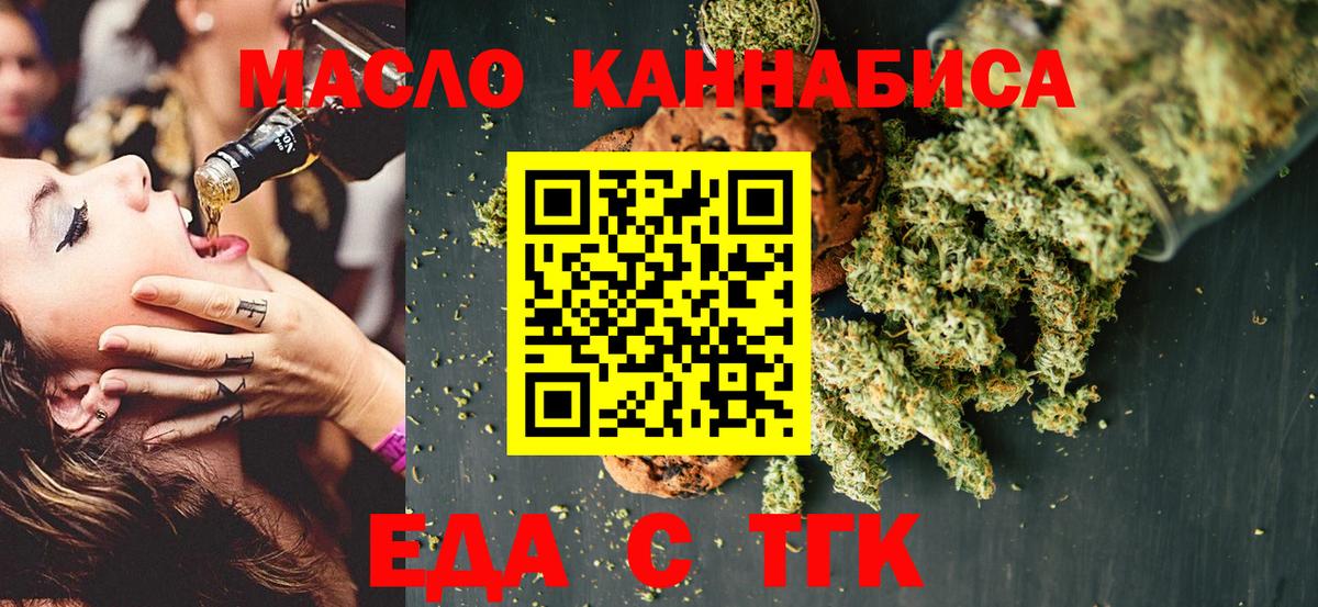 Армавир  Еда ТГК конопля  Вход с VPN 