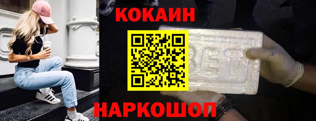 Кокаин 98% Армавир