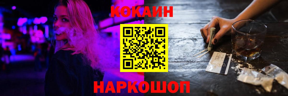 Армавир  КОКАИН 97%  Вход с VPN  COCAIN Колумбийский 