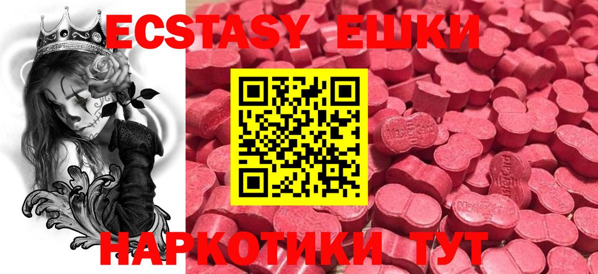 Экстази MDMA  Вход с VPN  Ecstasy  Армавир  Экстази TESLA 