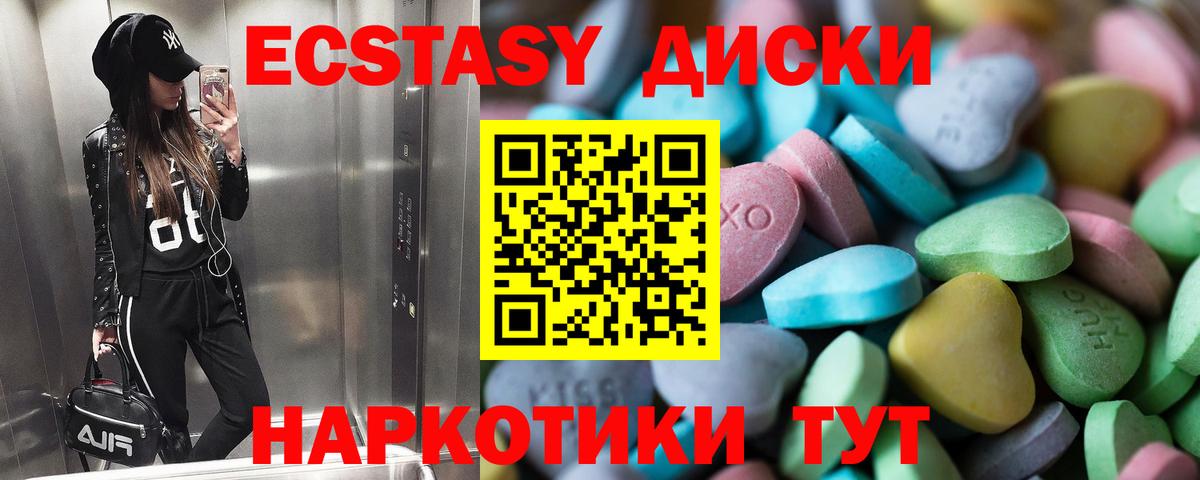 Экстази DUBAI Армавир