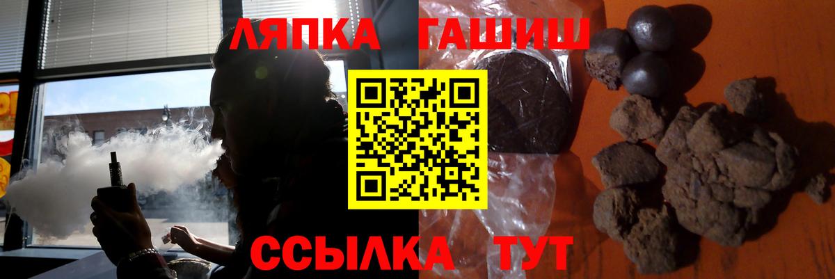 Гашиш гашик  ГАШ VHQ  Армавир  Вход с VPN 