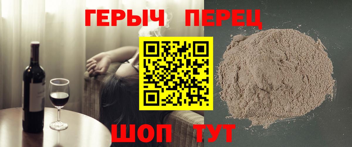 Армавир  Героин VHQ  Вход с VPN 