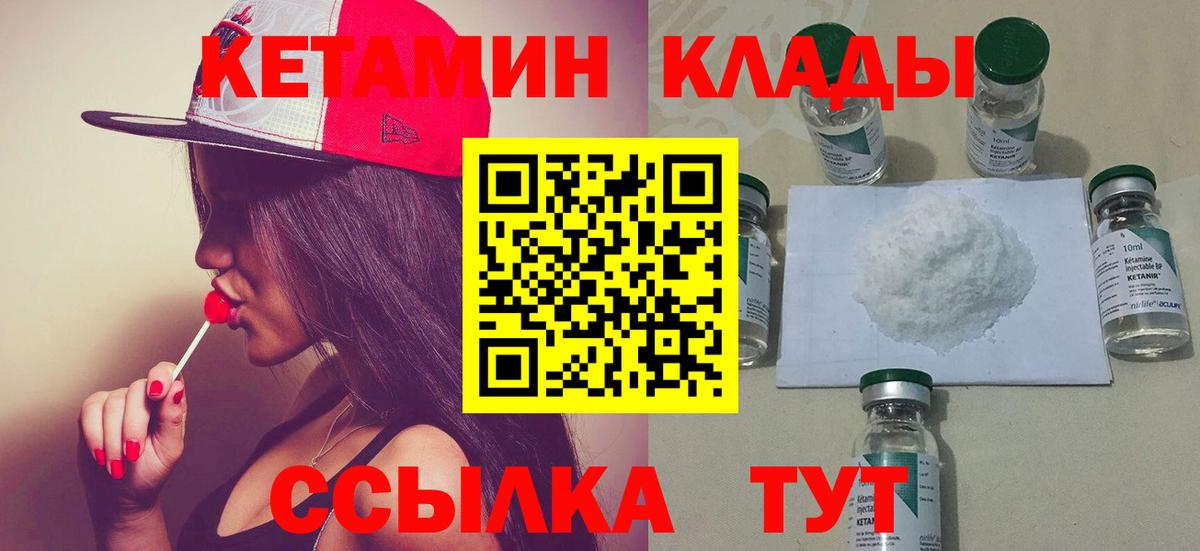 мега ссылки  Кетамин ketamine  Вход с VPN  Армавир 