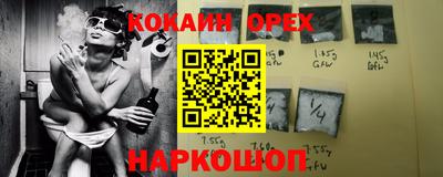 кокаин перу Нальчик