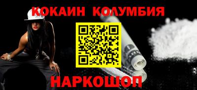 кокаин перу Нальчик