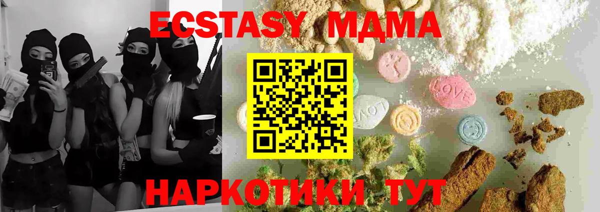 MDMA  МДМА молли  Армавир  Вход с VPN  МДМА VHQ 