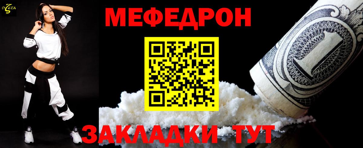 Меф мука  Мефедрон  Вход с VPN  Армавир  хочу наркоту  Мефедрон  Мефедрон мука 