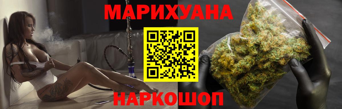 Бошки Шишки семена Армавир